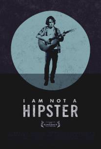 Я не хипстер/I Am Not a Hipster (2012)