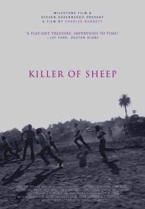 Забойщик овец/Killer of Sheep