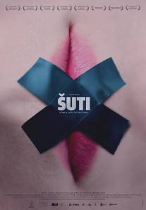 Заткнись/Suti (2013)