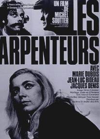 Землемеры/Les arpenteurs (1972)