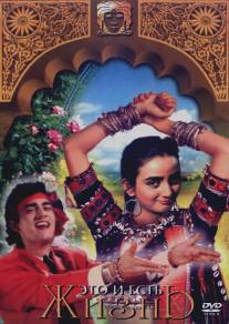Земля Бансилала/Isi Ka Naam Zindagi (1992)