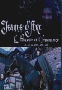 Жанна д`Арк. Власть и невинность/Jeanne d'Arc, le pouvoir de l'innocence (1989)