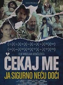 Жди меня, я точно не приду/Cekaj me, ja sigurno necu doci (2009)