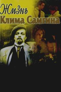 Жизнь Клима Самгина/Zhizn Klima Samgina (1986)