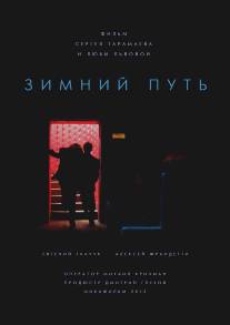 Зимний путь/Zimniy put (2012)