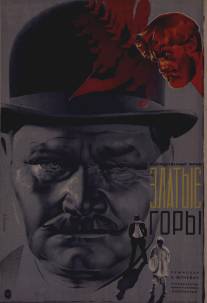 Златые горы/Zlatye gory (1931)