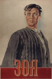 Зоя/Zoya (1944)