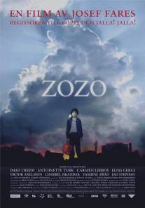 Зозо/Zozo (2005)