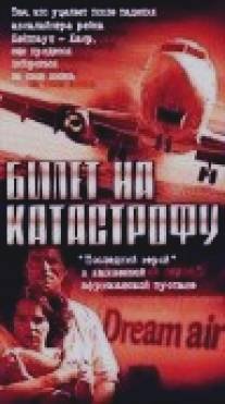 Билет на катастрофу/Check-in to Disaster (2001)