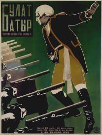 Булат-Батыр/Bulat-Batyr (1927)