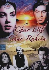 Четыре дороги/Char Dil Char Raahein (1959)