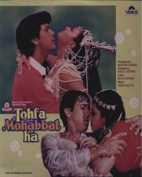 Дар любви/Tohfa Mohabbat Ka (1988)