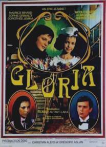 Глория/Gloria (1977)