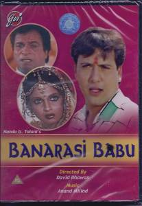 Господин из Бенареса/Banarasi Babu (1997)