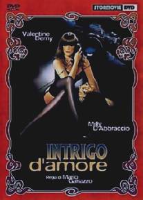 Интрига любви/Intrigo d'amore (1988)