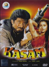 Клятва/Kasam (1988)
