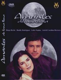 Любовники полной Луны/Amantes de Luna Llena (2000)