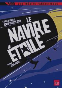 Межзвездный корабль/Le navire etoile (1962)
