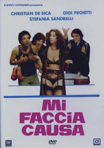 Подай на меня в суд/Mi faccia causa (1984)