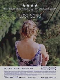 Потерянная песня/Lost Song (2008)