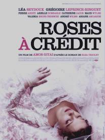 Розы в кредит/Roses a credit (2010)
