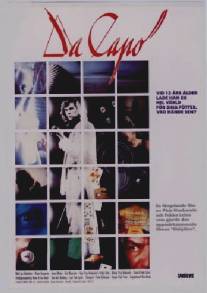 С начала/Da Capo (1985)