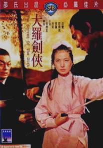 Тайна кинжала/Da luo jian xia (1970)