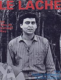 Трус/Kapurush (1965)
