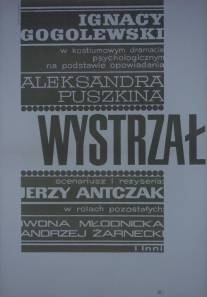 Выстрел/Wystrzal (1965)
