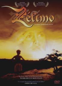 Зелимо/Zelimo (2001)