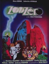 Зоопарк 'Ноль'/Zoo zero (1979)