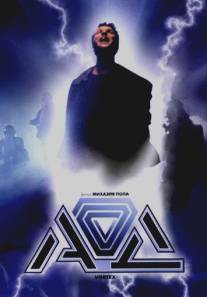 Ад/Vortex (2001)
