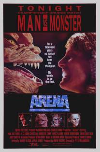 Арена/Arena (1989)