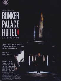 Бункер `Палас-отель`/Bunker Palace Hotel