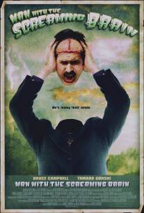 Человек с кричащим мозгом/Man with the Screaming Brain (2005)