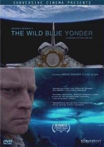 Далекая синяя высь/Wild Blue Yonder, The (2005)