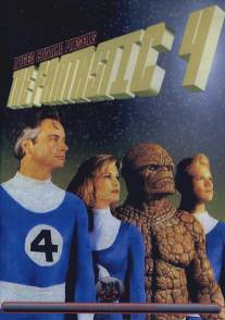 Фантастическая четверка/Fantastic Four, The (1994)