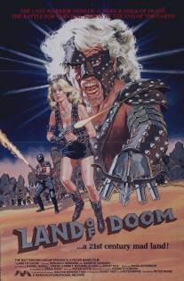 Гиблые земли/Land of Doom (1986)