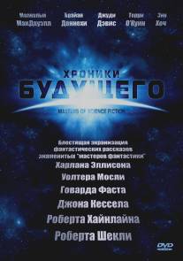 Хроники будущего/Masters of Science Fiction (2007)