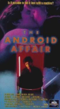 Любовь андроида/Android Affair, The