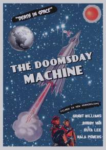Машина Судного дня/Doomsday Machine (1972)