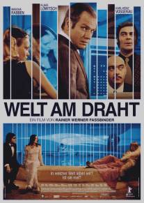 Мир на проводе/Welt am Draht (1973)