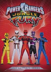 Могучие рейнджеры: Ярость джунглей/Power Rangers Jungle Fury (2008)