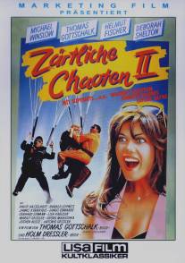 Нежные растяпы 2/Zartliche Chaoten II (1988)