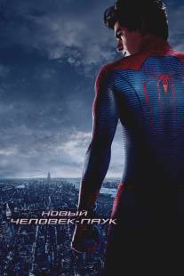 Новый Человек-паук/Amazing Spider-Man, The