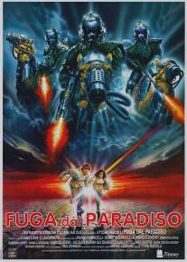 Побег из рая/Fuga dal paradiso (1990)
