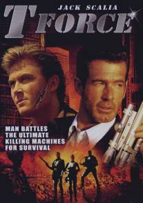 Подразделение 'Т'/T-Force (1994)