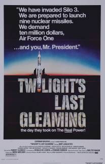 Последний отблеск сумерек/Twilight's Last Gleaming (1976)