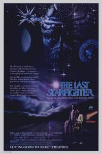 Последний звёздный боец/Last Starfighter, The (1984)