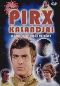 Приключения Пиркса/Pirx kalandjai (1973)